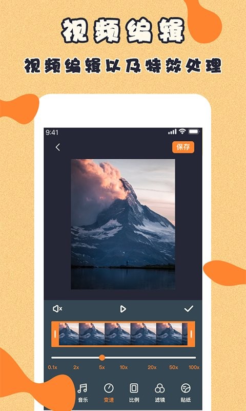 微商视频制作软件手机版截图4