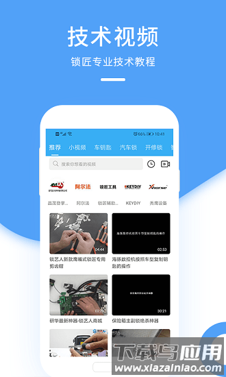 锁艺人论坛截图1