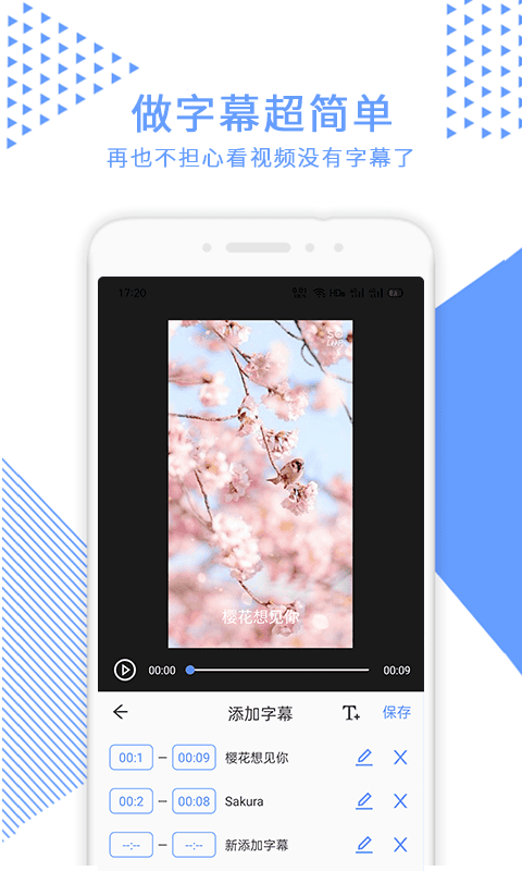 视频裁剪软件截图