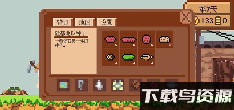 这个地瓜不碳惹游戏截图4