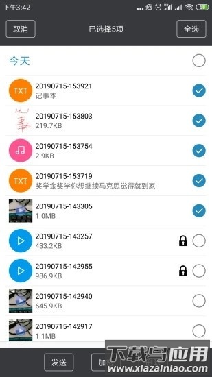 锁屏记事本最新版截图1