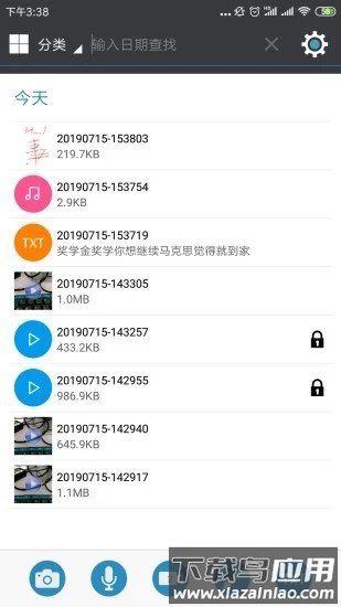 锁屏记事本最新版截图3
