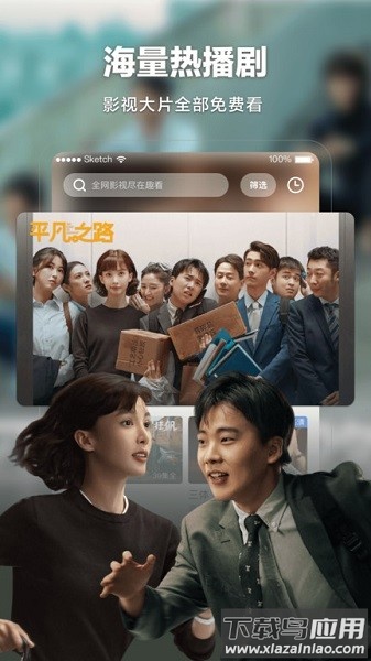 趣看影视app官方下载