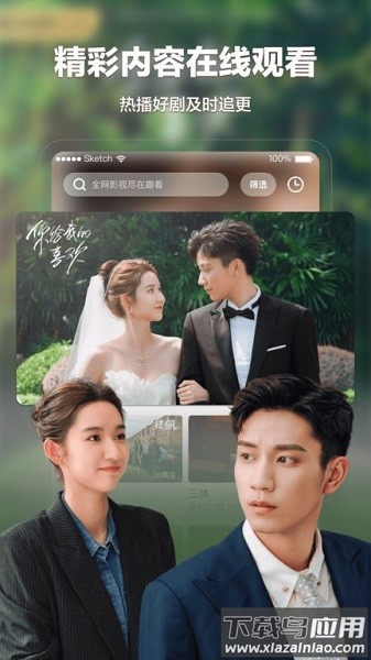 趣看影视vip免费版截图1