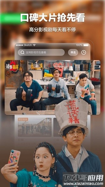 趣看影视vip免费版截图2