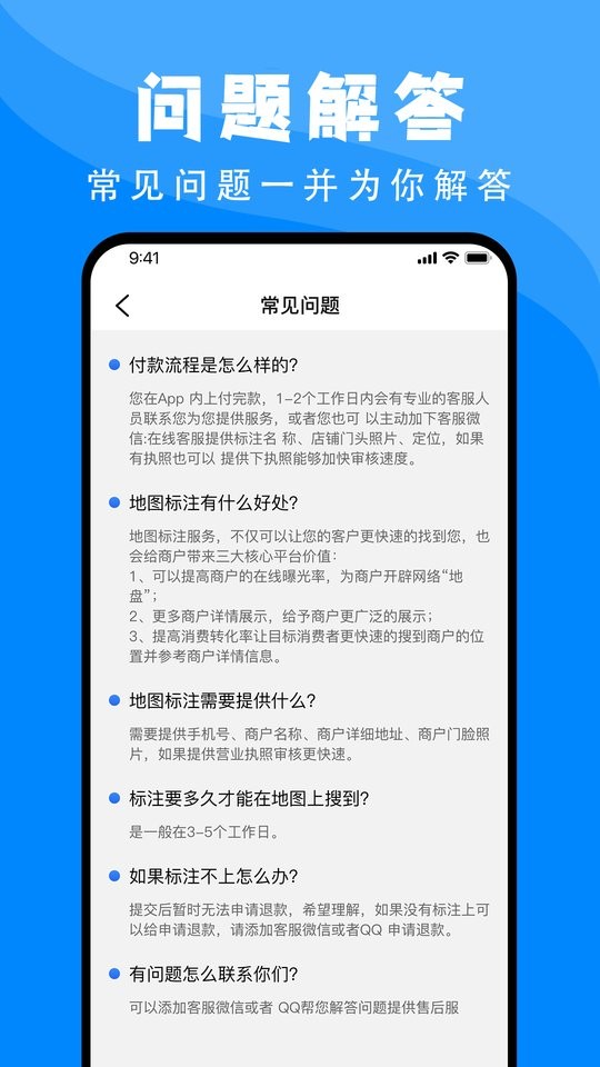 百高腾地图标注客户端截图2