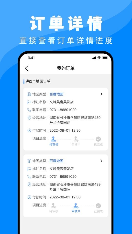 百高腾地图标注客户端截图3