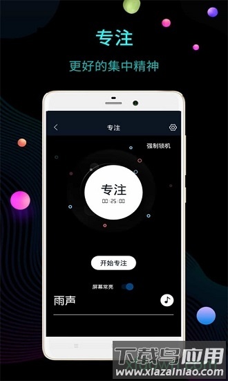 锁屏时钟截图1