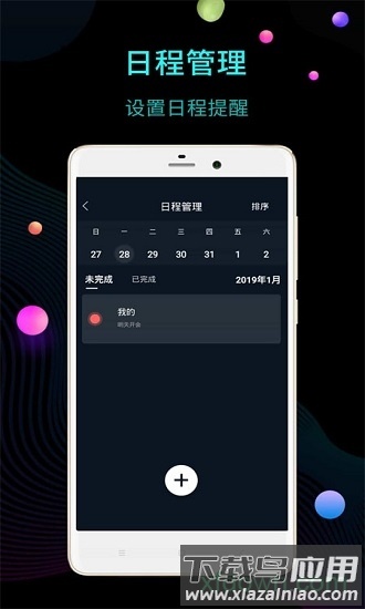 锁屏时钟截图2