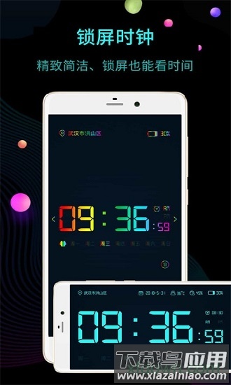 锁屏时钟截图4