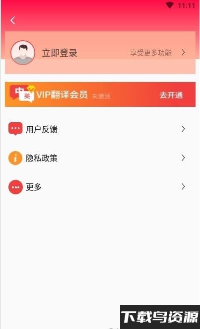 辰星拍照翻译手机版截图1