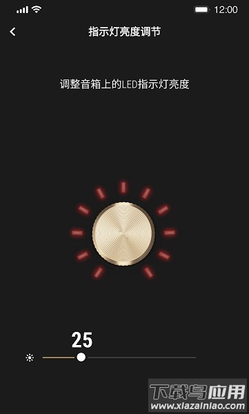 MarshallBluetooth app最新版截图3