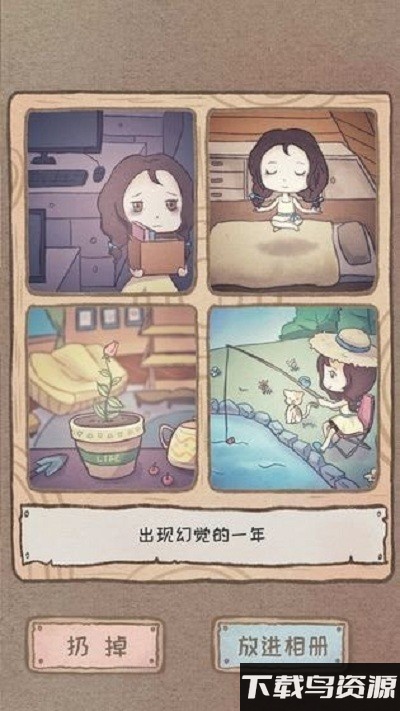 辞职第一年后手机版下载