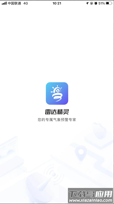 雷达精灵软件截图1