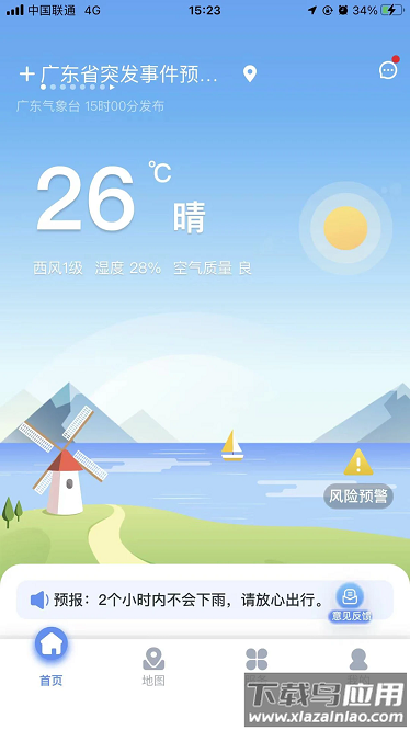 雷达精灵软件截图2