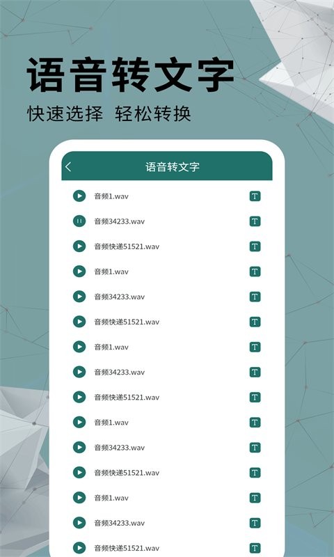 全能PDF转换器软件截图3