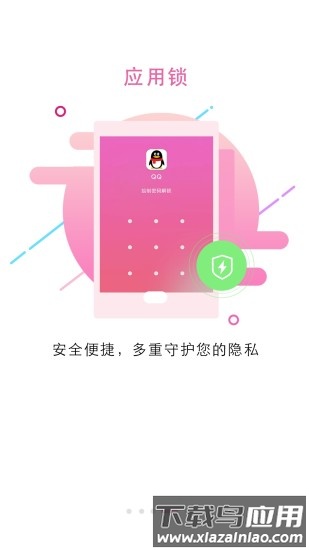 锁屏大全免费版截图3