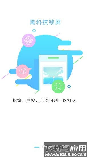 锁屏大全免费版截图4