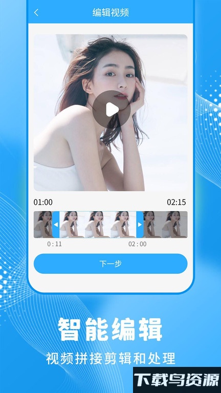 轻松一键录屏大师手机版截图2
