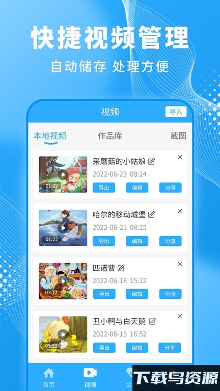 轻松一键录屏大师手机版截图3