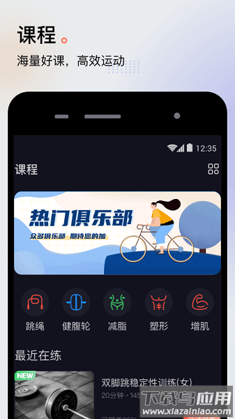 派健康软件截图1
