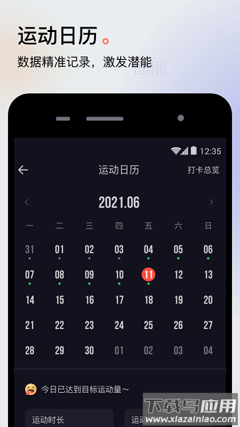 派健康软件截图3