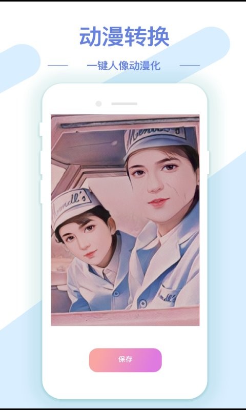 AI修图抠图工具手机版截图1