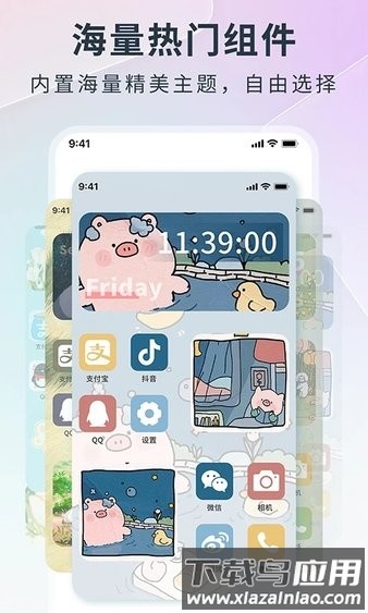 锁屏启动手机版截图1