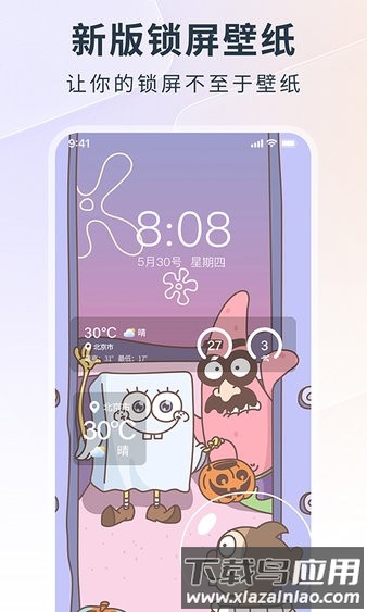 锁屏启动手机版截图2