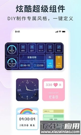 锁屏启动手机版截图3