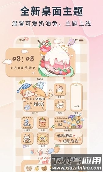 锁屏启动手机版截图4