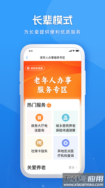 黑龙江全省事最新版截图2