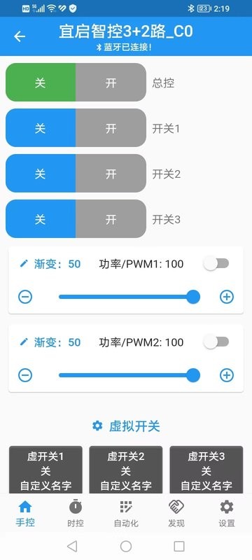 源来智能官方版