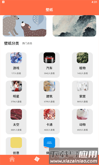 锁屏启动壁纸软件截图1