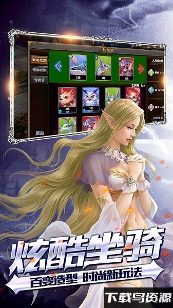 轩辕王座bt变态版截图2