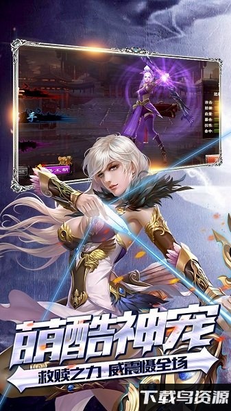轩辕王座bt变态版截图3