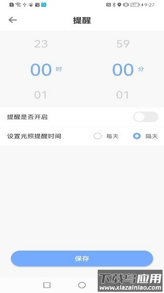 i黑密软件截图1