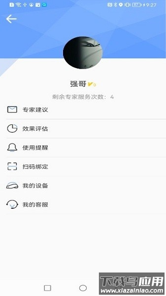 i黑密软件截图2