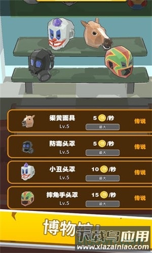 锁匠