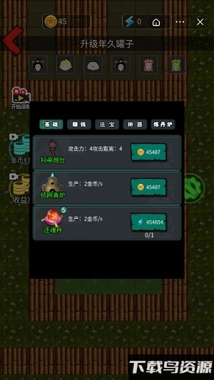 躺平西游免广告游戏截图1
