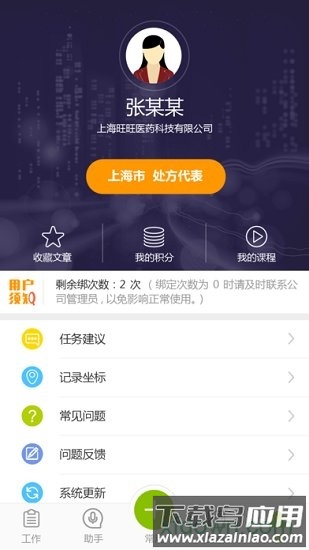 销讯通p2ps截图1