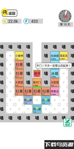 躺平文字大冒险游戏下载