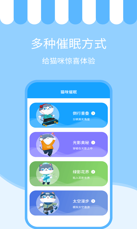 人猫交流神器下载
