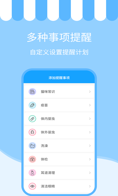 人猫交流神器最新版截图2