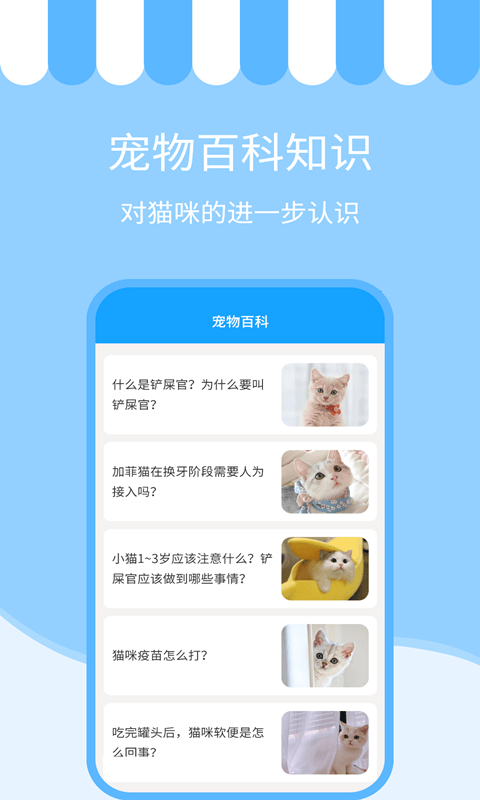 人猫交流神器最新版截图3