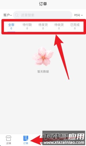 销花宝官方版