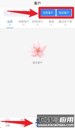 销花宝官方版