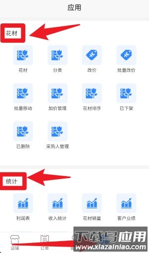 销花宝官方版