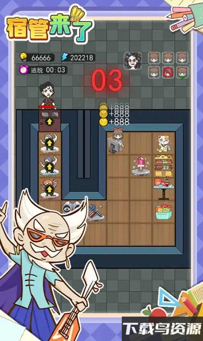 躺平发育校园版截图2
