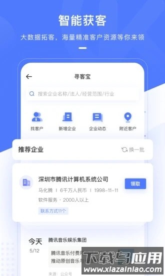 销氪最新版截图1